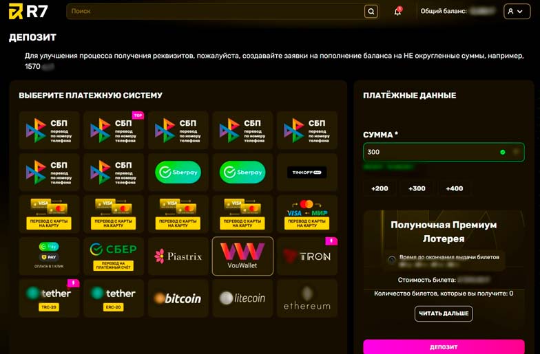 Касса в R7 Casino